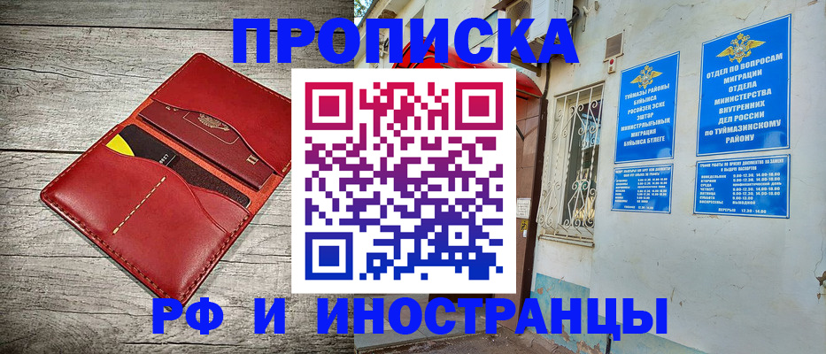 временная регистрация поиск в Краснокаменске