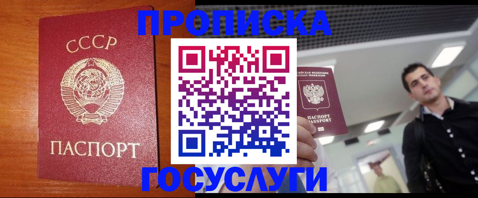 регистрация в Краснокаменске