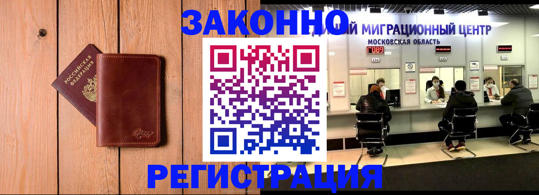 регистрация для школы в Краснокаменске